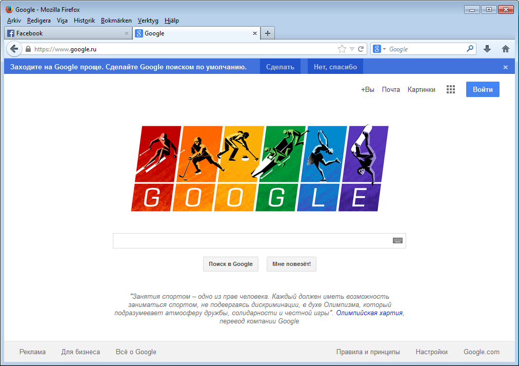 Google.ru Sotji